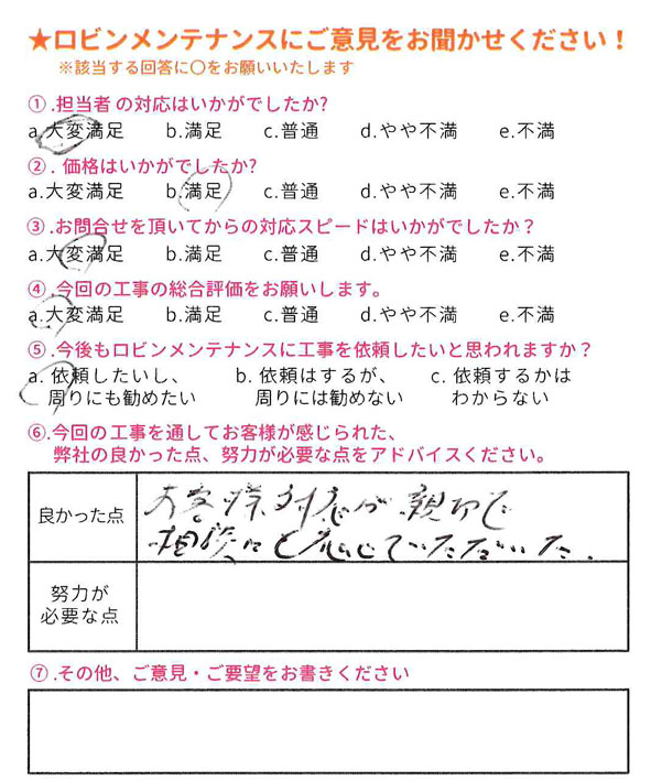 羽島郡笠松町　エアコン工事